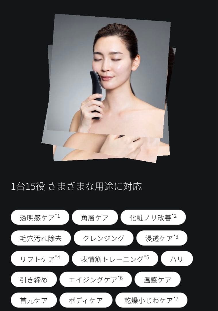 お*ん様 Brighte 美顔器　ELEKI LIFT 1回のみ使用
