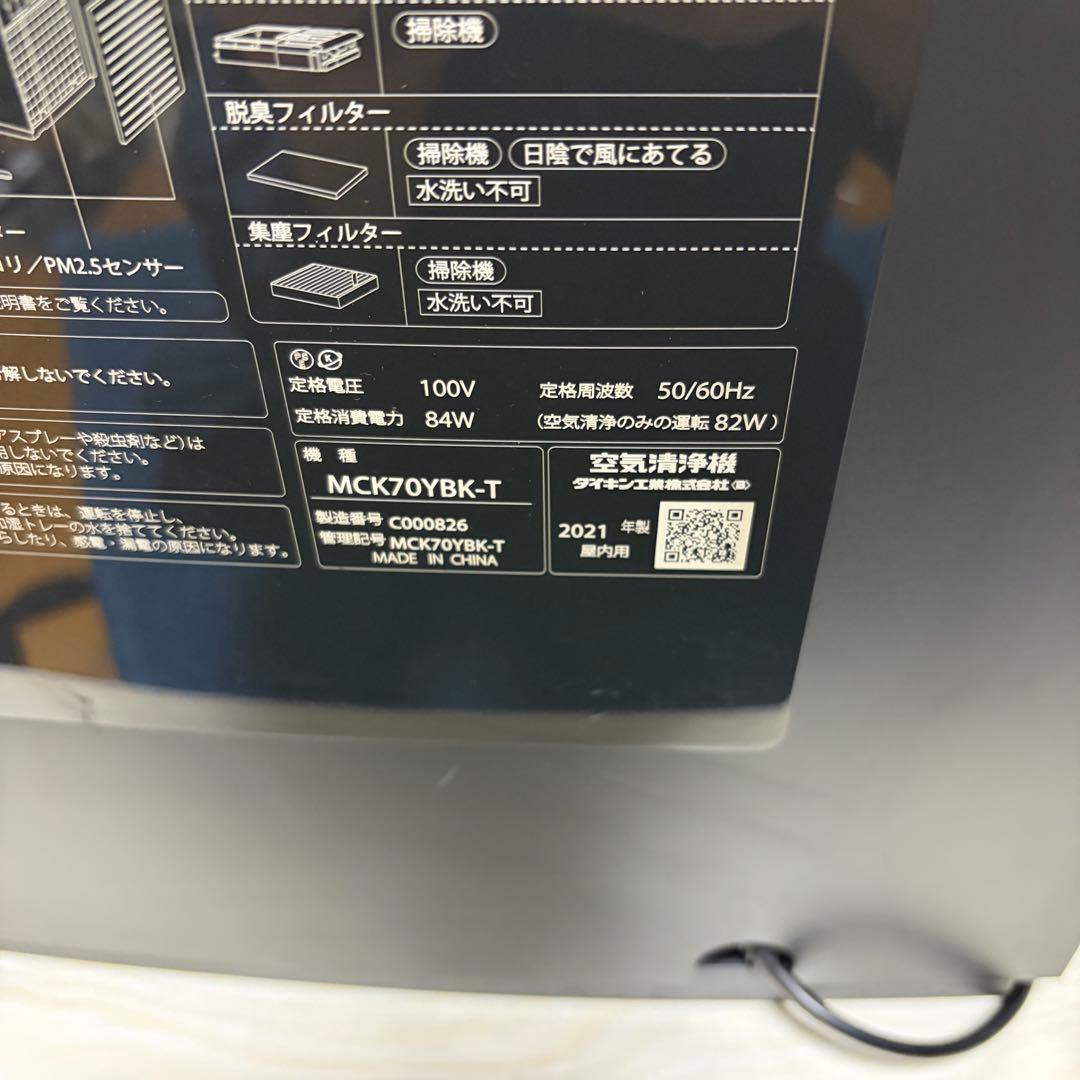 ダイキン製 MCK70YBK 加湿ストリーマ空気清浄機　花粉対応　美品