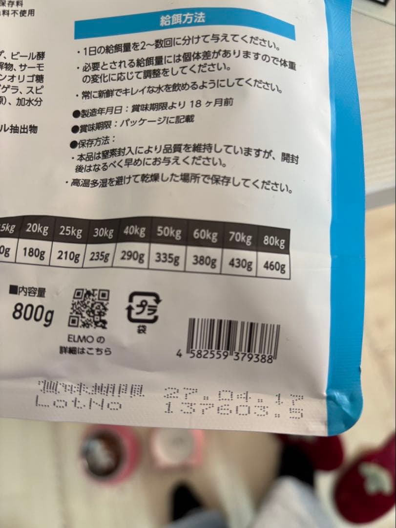 ELMO ドライドッグフード チキン 800ｇ×４
