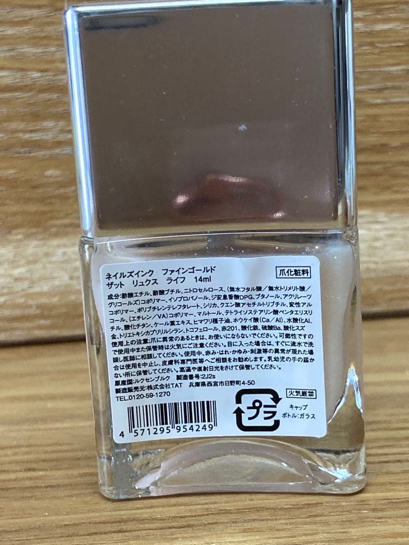 ネイルズインク　10種　まとめうり