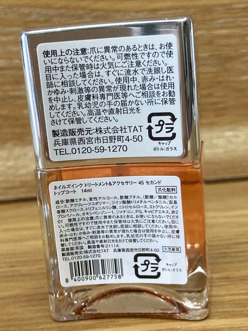 ネイルズインク　10種　まとめうり