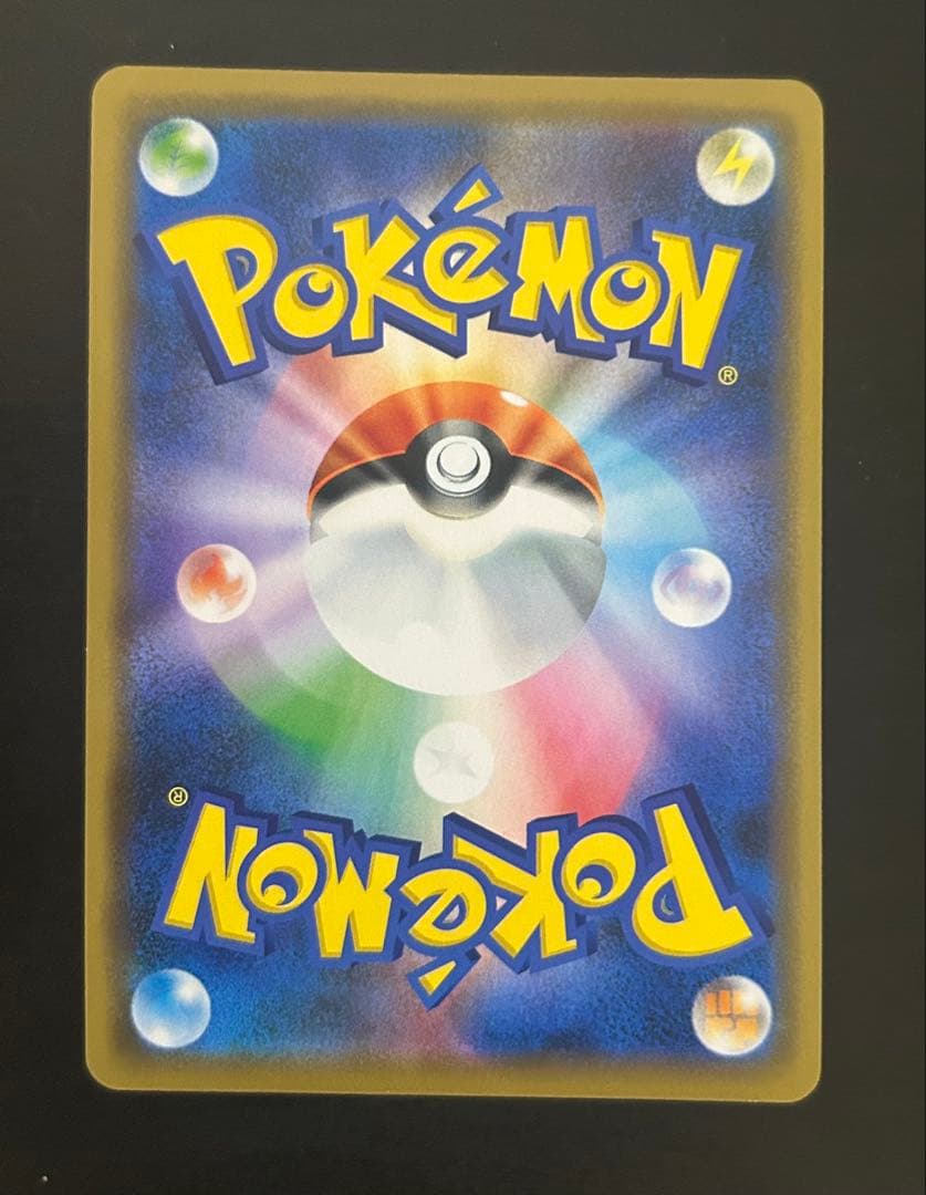 シブヤのピカチュウ：ポケモンセンターシブヤ オープン記念 PROMO
