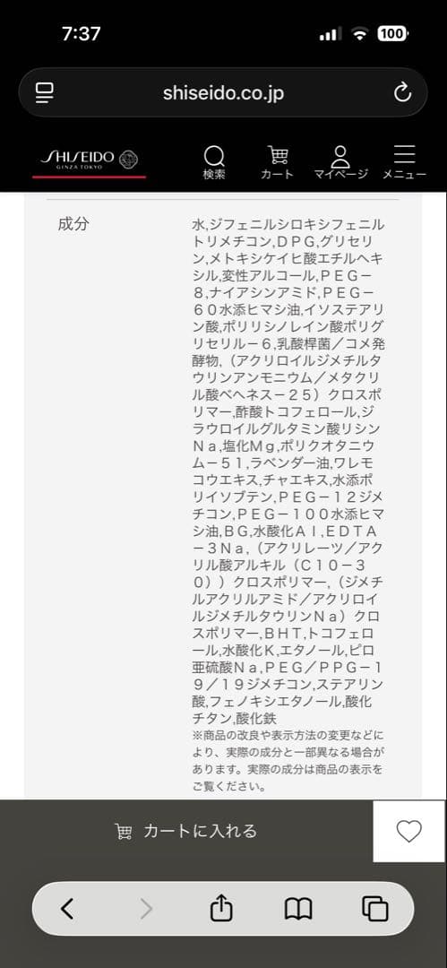 SHISEIDO エッセンススキングロウ ファンデーション130 Opal