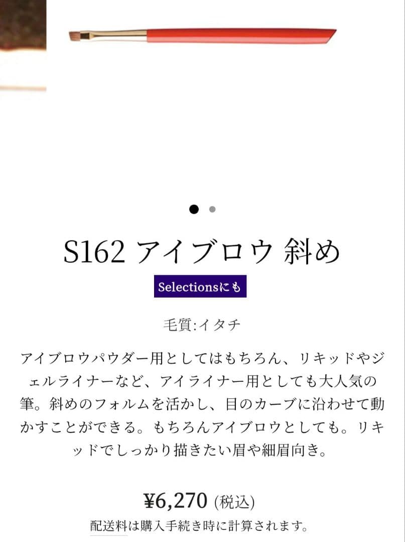 白鳳堂　MISAKO メイクブラシセット 5本セット