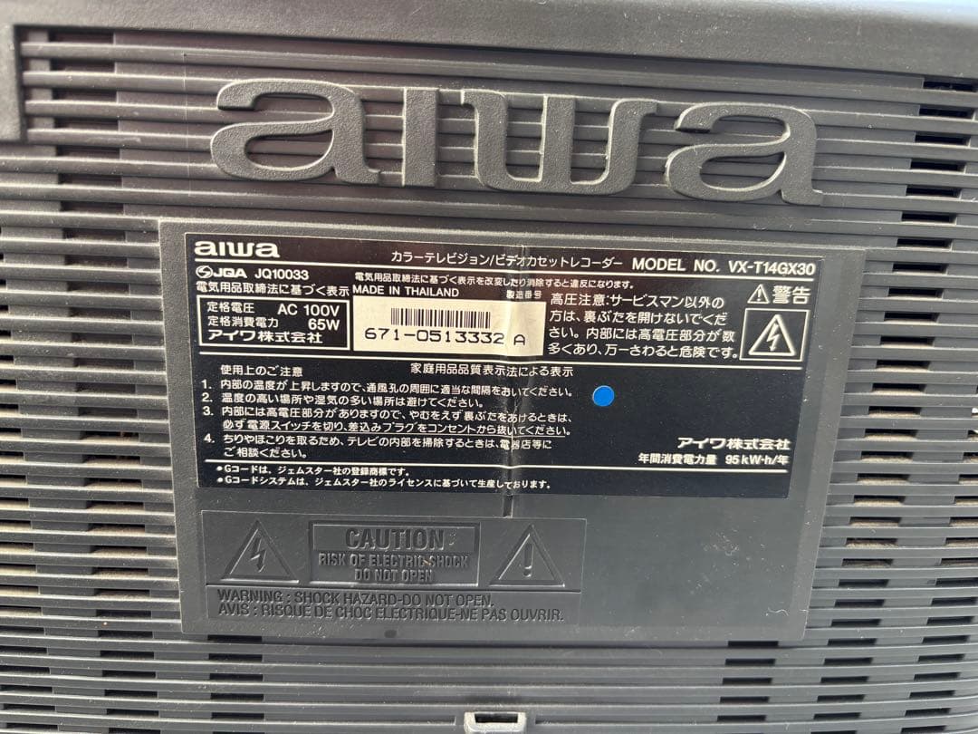 ブラウン管 テレビデオ アイワ AIWA VX-T14GX30 レトロ 昭和