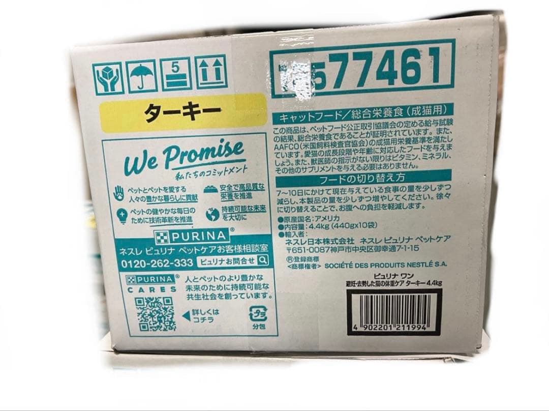 8箱ピュリナ ワン キャットフード ターキー 4.4kg賞味期限：2026.02