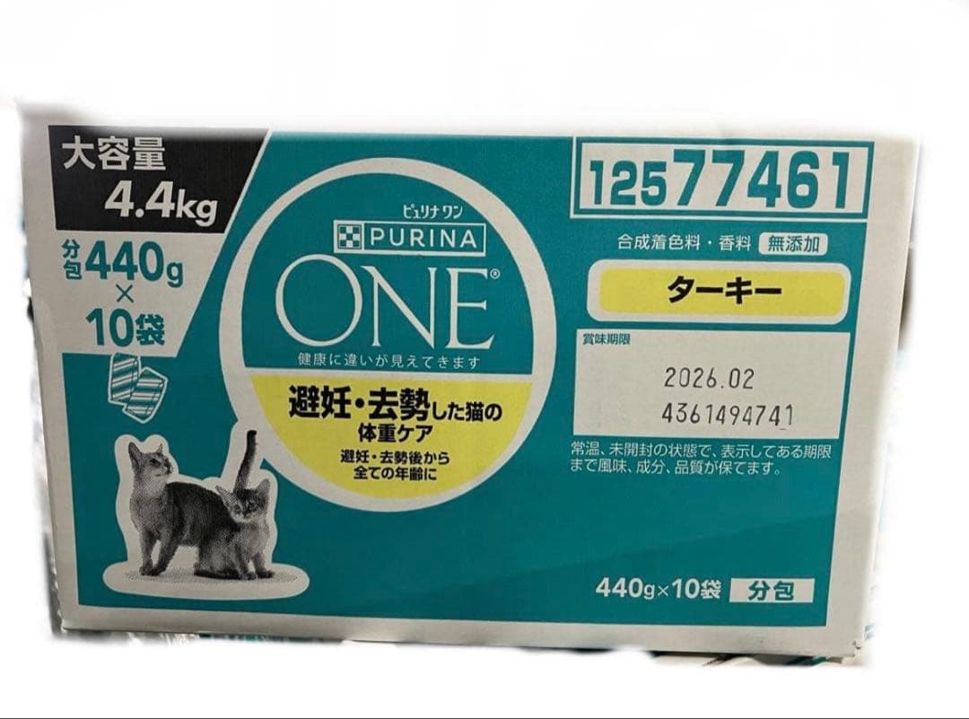 8箱ピュリナ ワン キャットフード ターキー 4.4kg賞味期限：2026.02