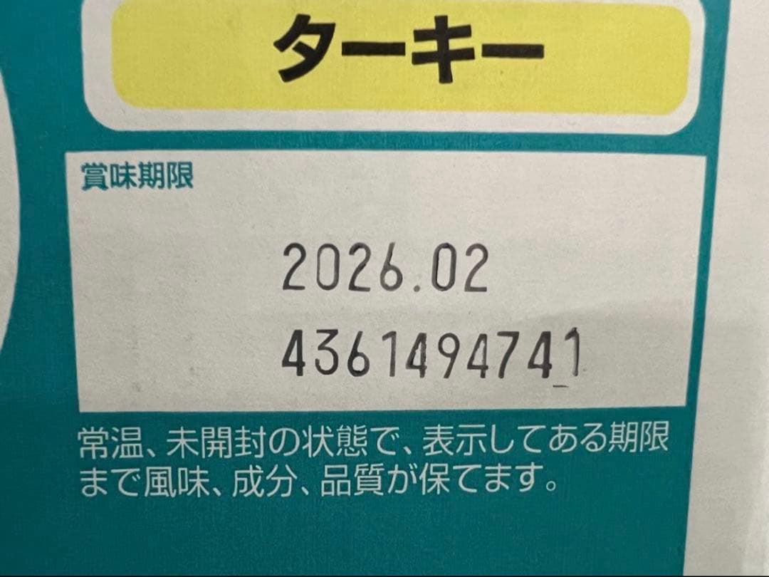 8箱ピュリナ ワン キャットフード ターキー 4.4kg賞味期限：2026.02