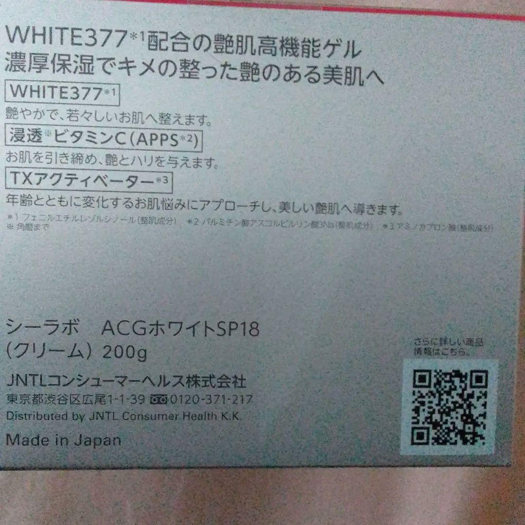ドクターシーラボアクアコラーゲン美白スペシャル 200g