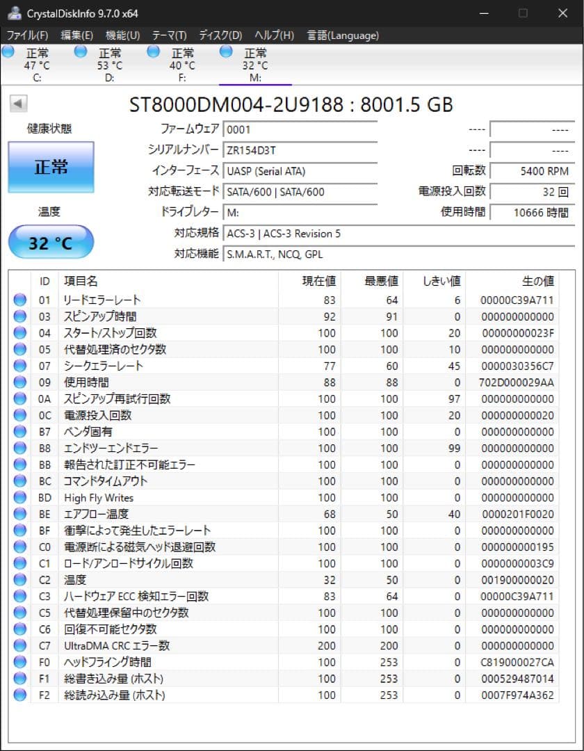 Seagate Barracuda 8TB 内蔵型HDD 3台