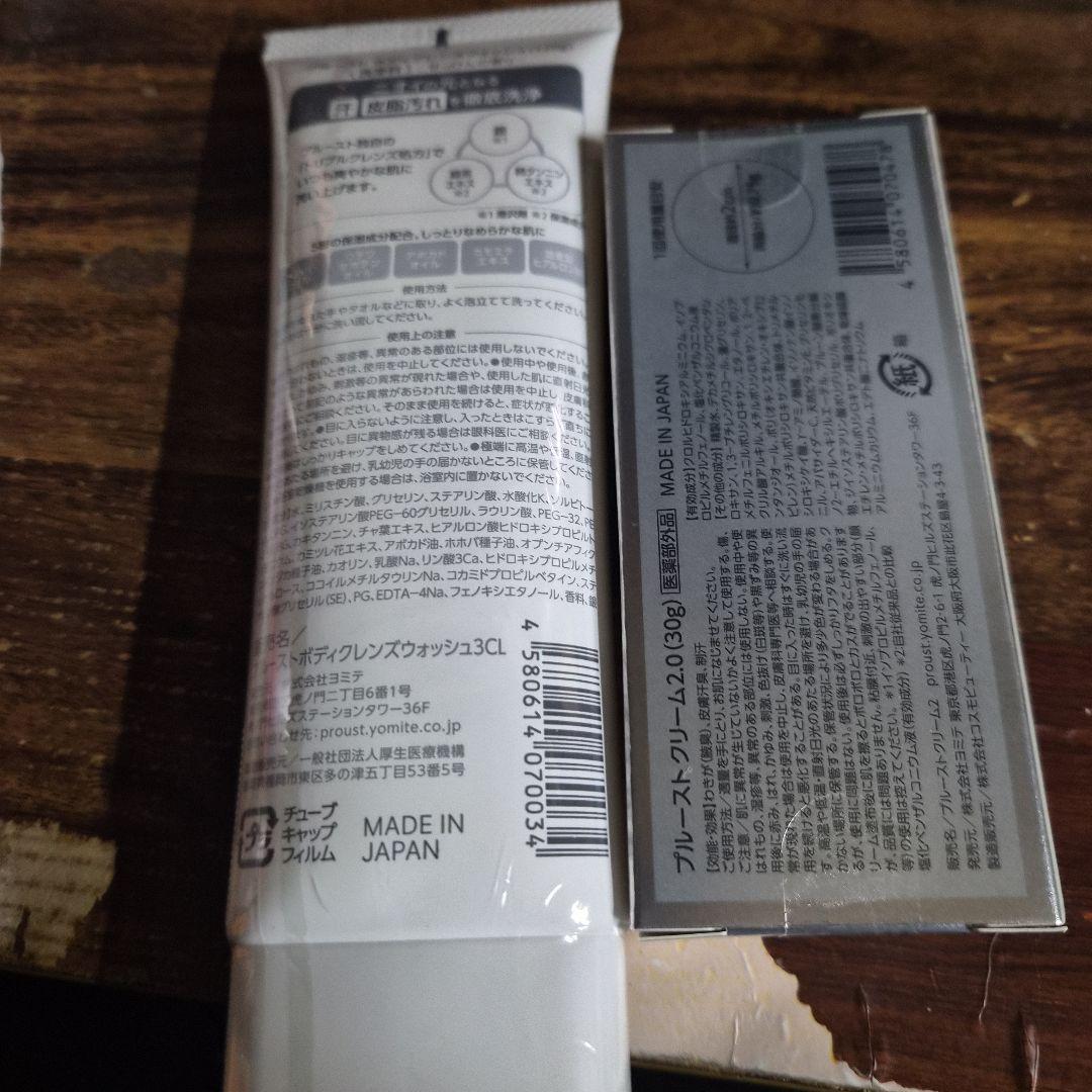 PROUST プルーストBODY CLEANSE WASH プルーストクリーム
