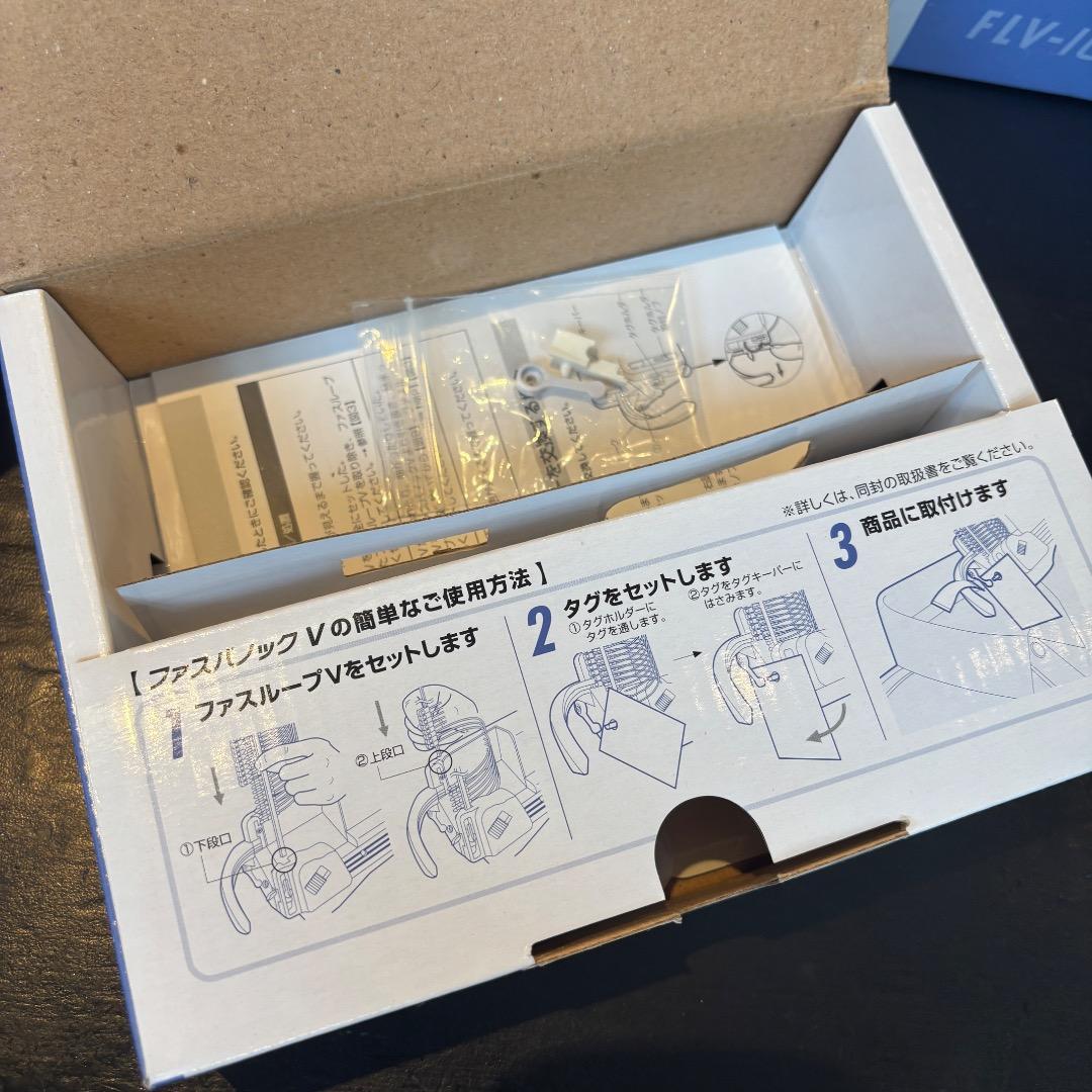 ファスバノック　Ｖ　新旧２台セット　おまけ付き