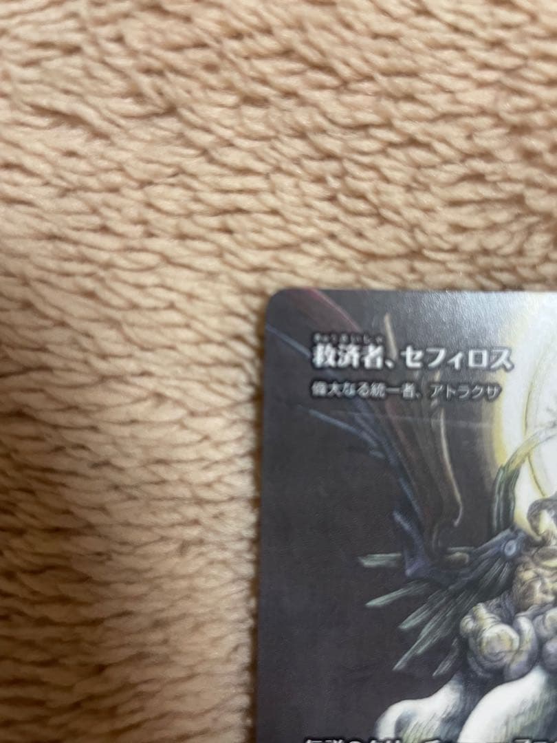 破滅者、セフィロス & 威名のソルジャー