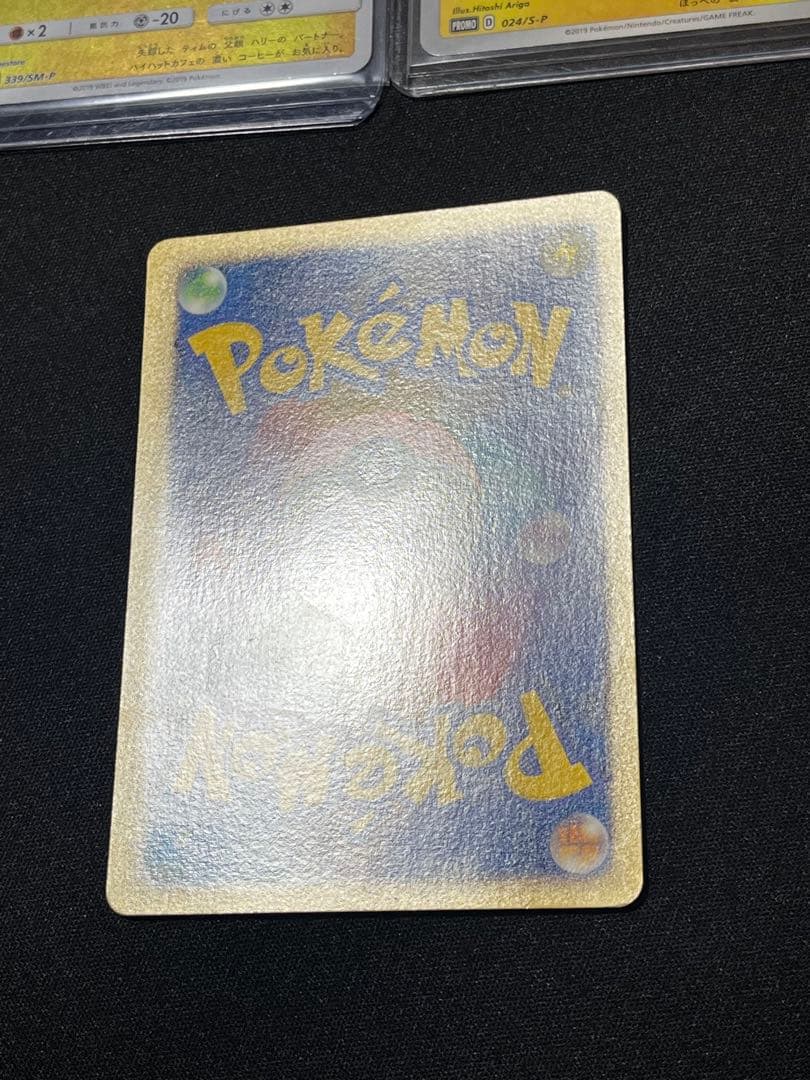 ポケモンカード　ピカチュウ　3枚　プロモカード　Pikachu Promo