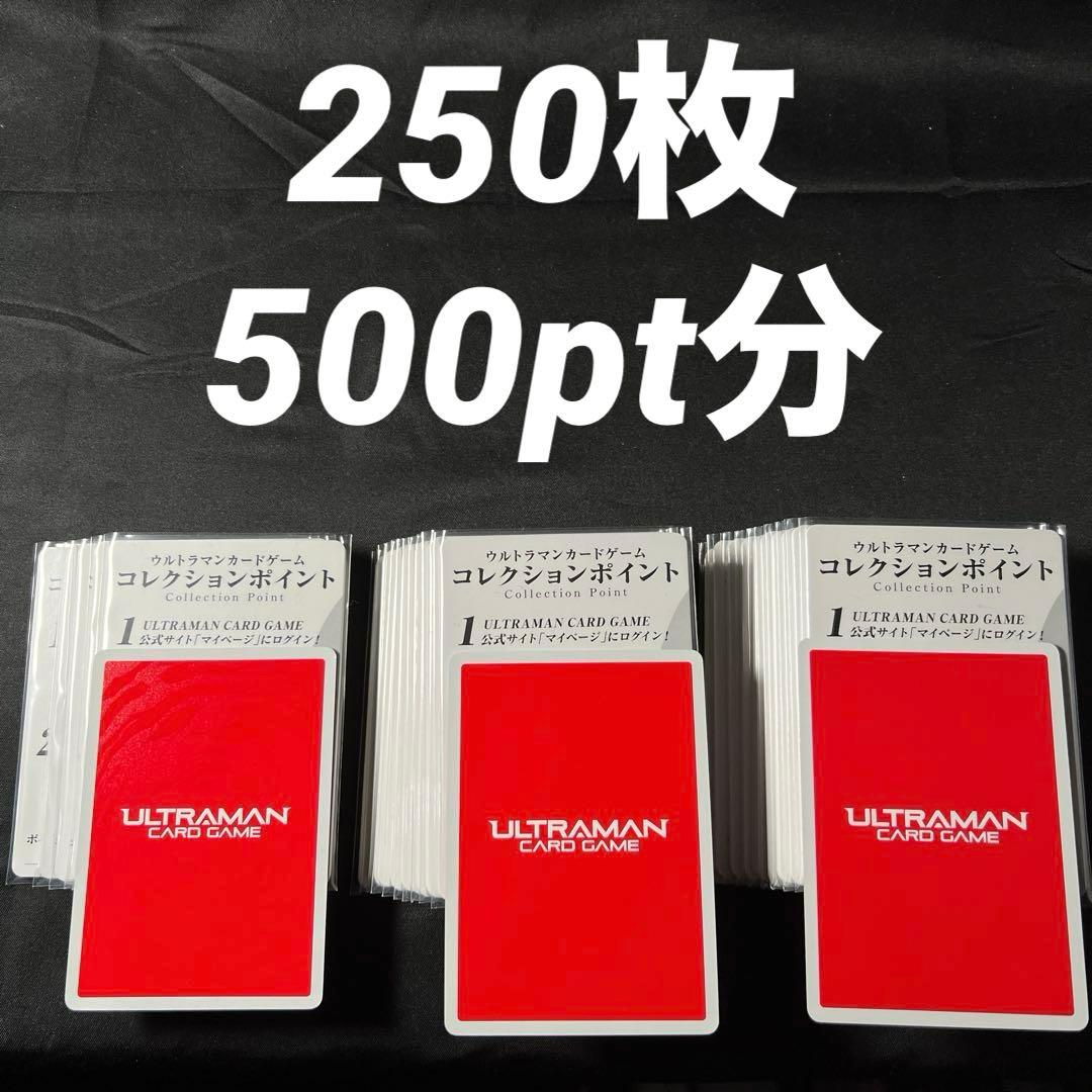 特典 250枚 500pt分　BP07 ウルトラマンカードゲーム