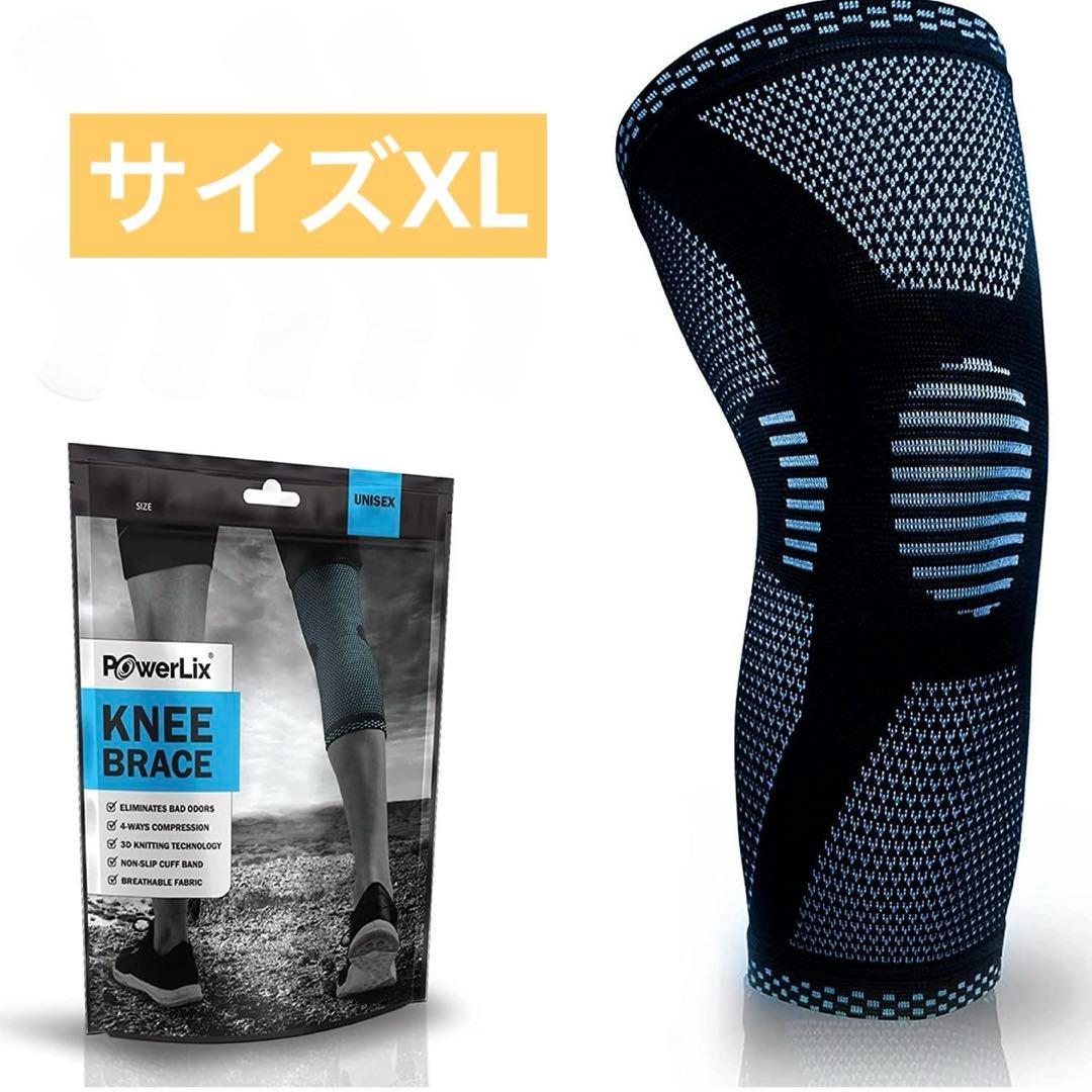 POWERLIX 膝サポーター スポーツ用 ブルー　XL 1枚入