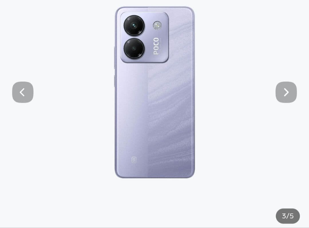 Xiaomi POCO M7 Pro 5G 8GB/256GB SIMフリー