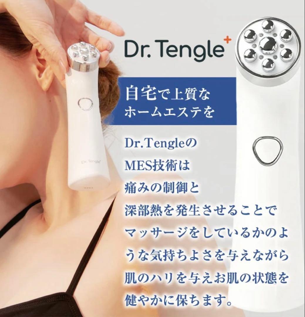 【新品正規品】Dr.Tengle高周波美顔器　韓国最新機種