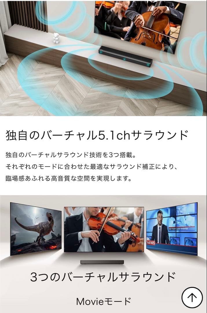 【美品】ハイセンス サウンドバー HS214