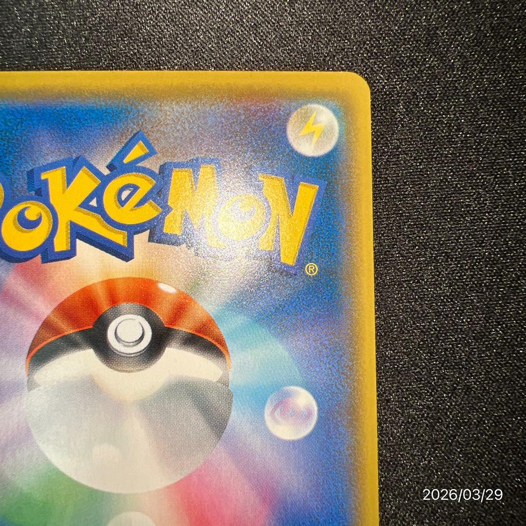 【良品】ピカチュウCP6 ポケモンカードゲーム ポケカ 25周年