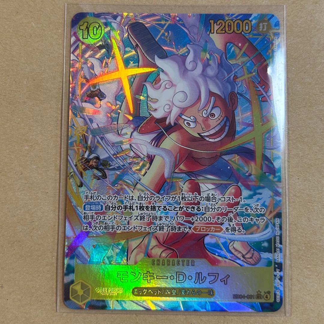 モンキー・D・ルフィ　SEC SEC パラレル　2枚セット　ワンピースカード
