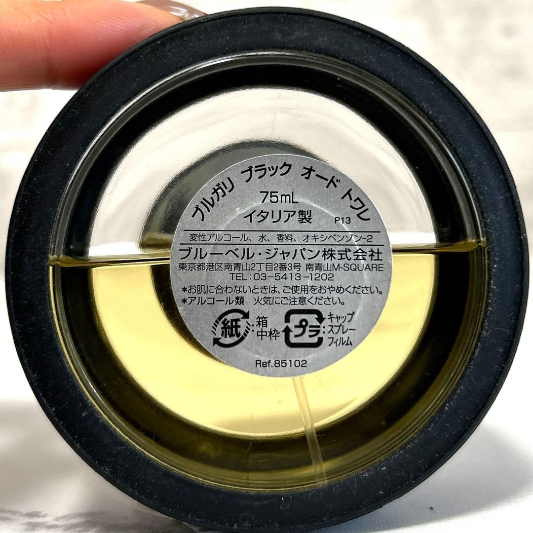 BVLGARI BLACK ブルガリ オードトワレ 75ml　香水