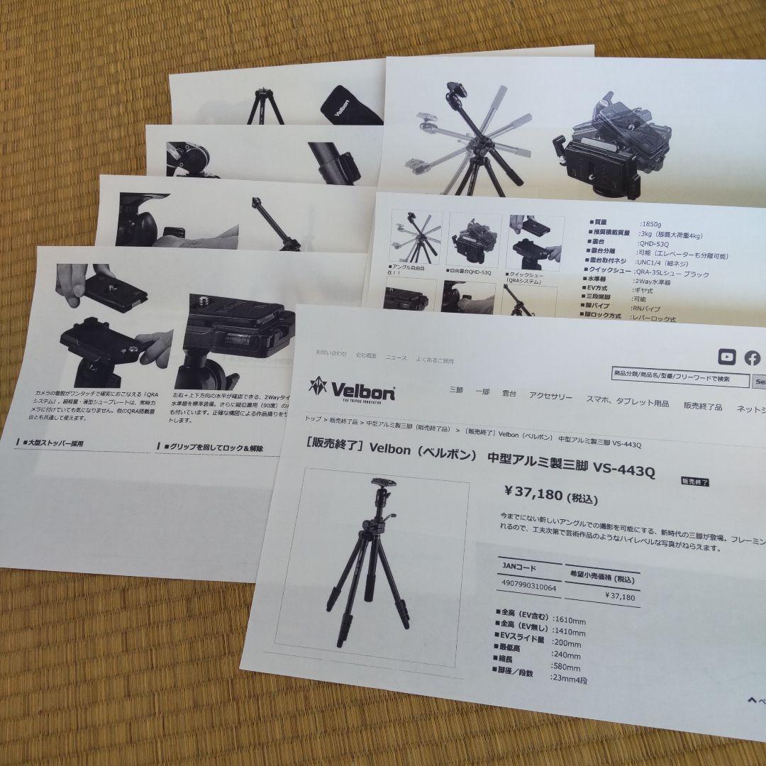 Velbon VS-443 3脚