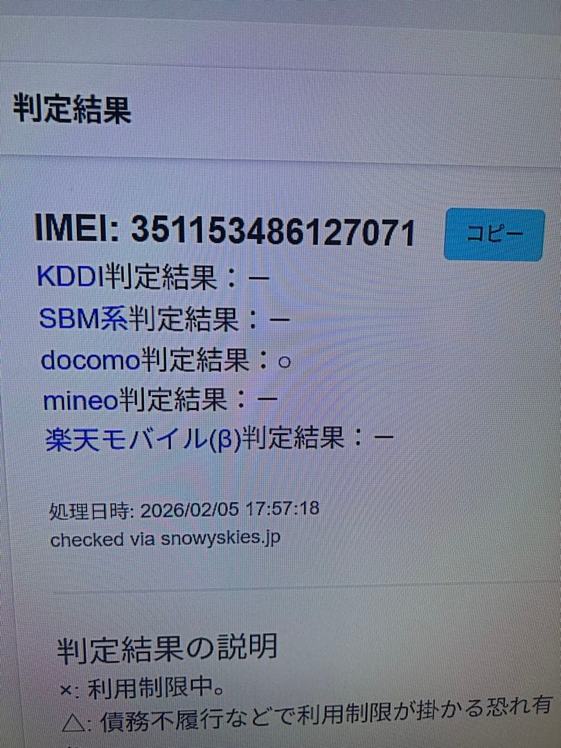 ニ*ク様 iPhone SE3 64GB