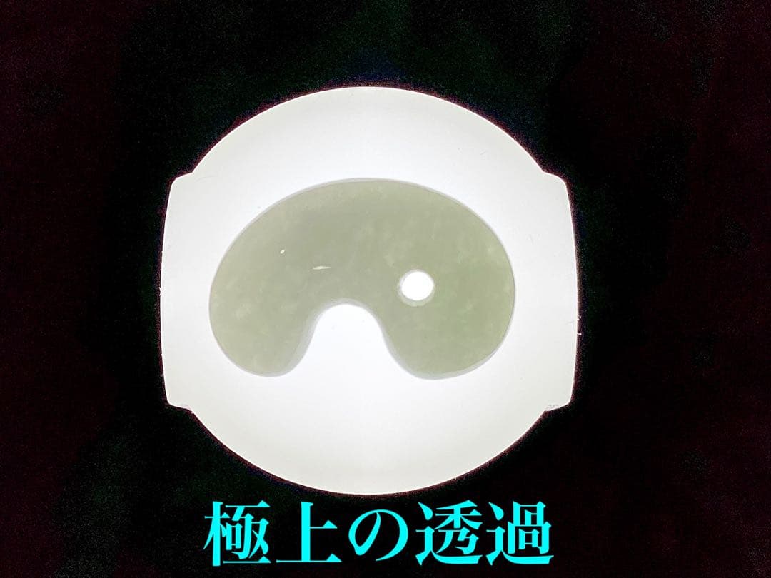 ✳味身良好‼️ アイスジェイド　氷‼️ 糸魚川翡翠勾玉高品質　鑑定機関