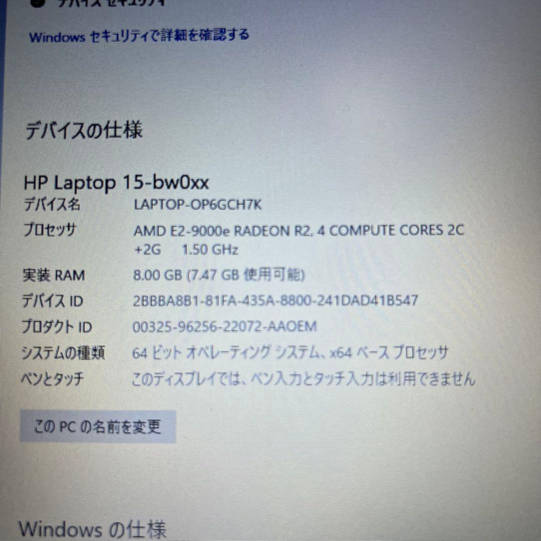 HPノートパソコン(15-bw002AU)