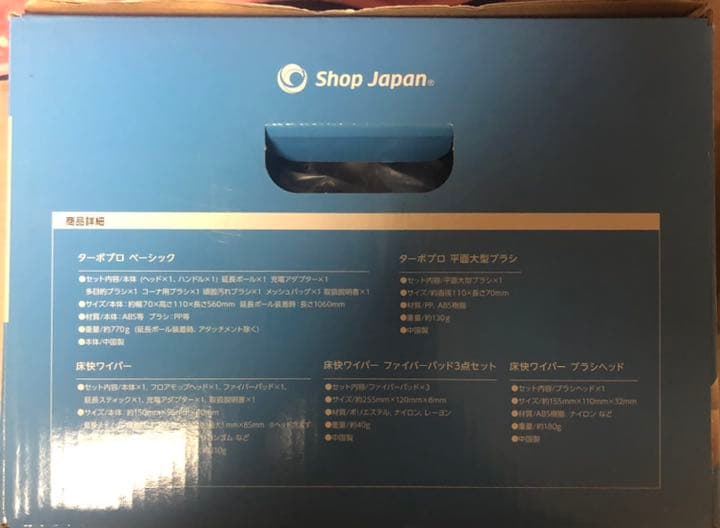 大掃除スペシャルBOX