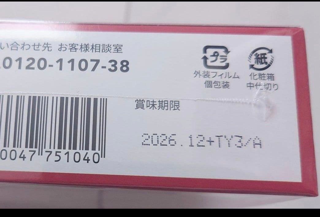 ❃たかの友梨❃パワーダイエット5ブロックデラックス