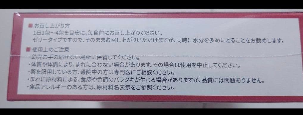 ❃たかの友梨❃パワーダイエット5ブロックデラックス