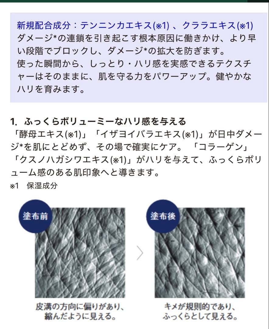 最終値下げ新品カバーマークトリートメント デイクリーム 2本　他