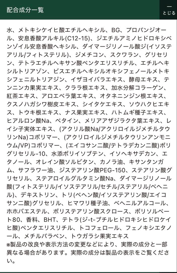 最終値下げ新品カバーマークトリートメント デイクリーム 2本　他