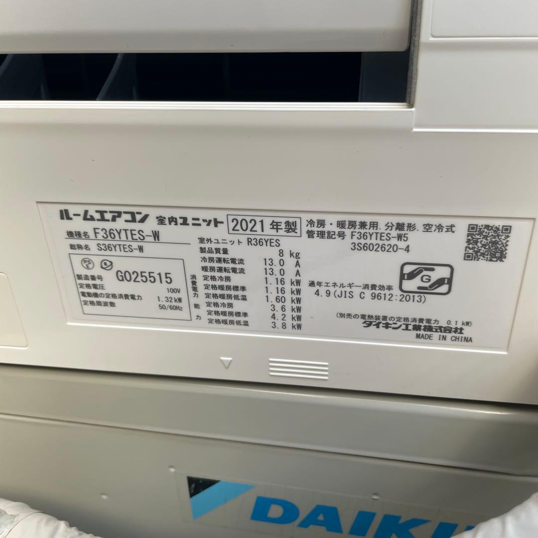 ★・DAIKIN F36YTES-W ルームエアコン 2021年製 12畳用