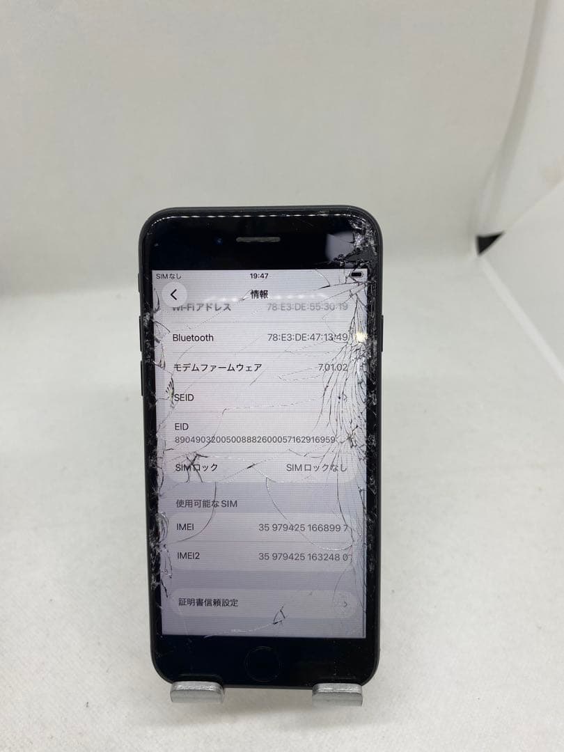 Iphone SE 第2世代64GB Sim フリー　68997
