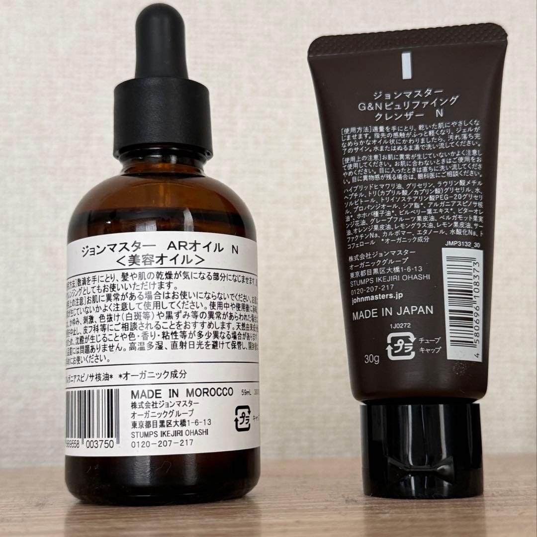 ジョンマスターオーガニック ARオイル 59ml