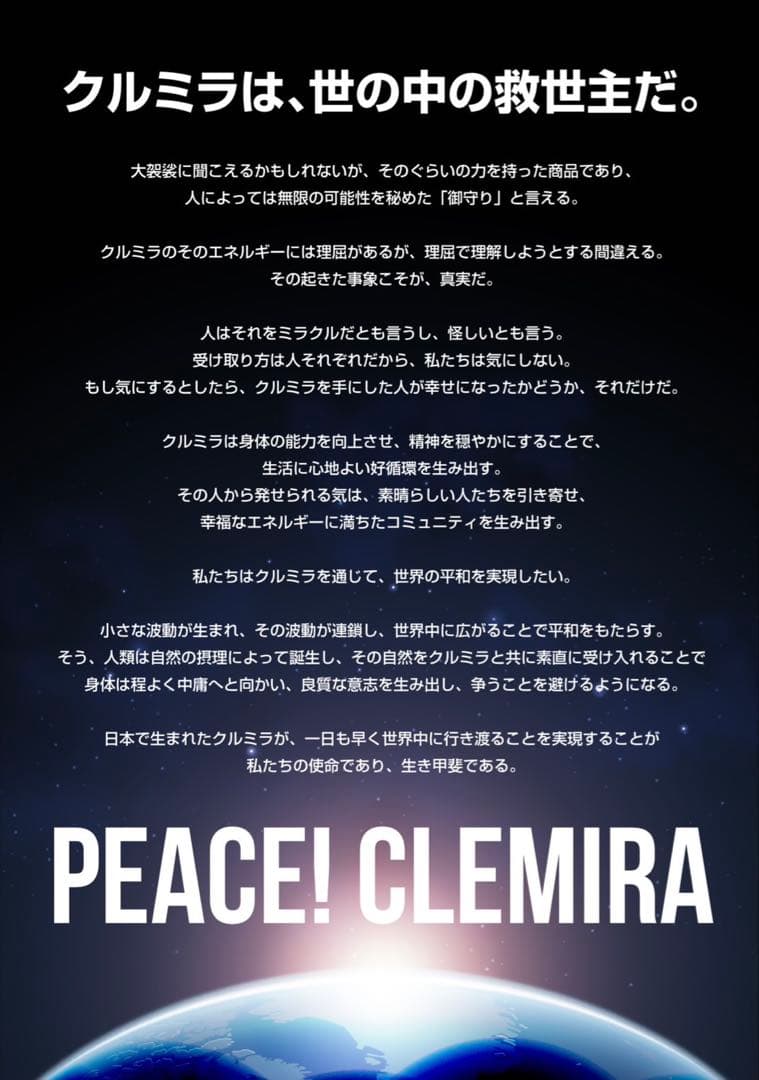 クルミラ フェニックス　最上位モデル　龍神覚醒　 テレビCM放送