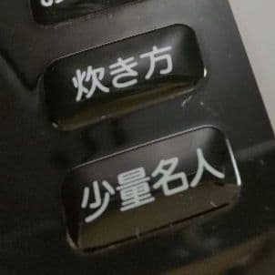 三菱電機 NJ-AWB10 炊飯器 ブラック