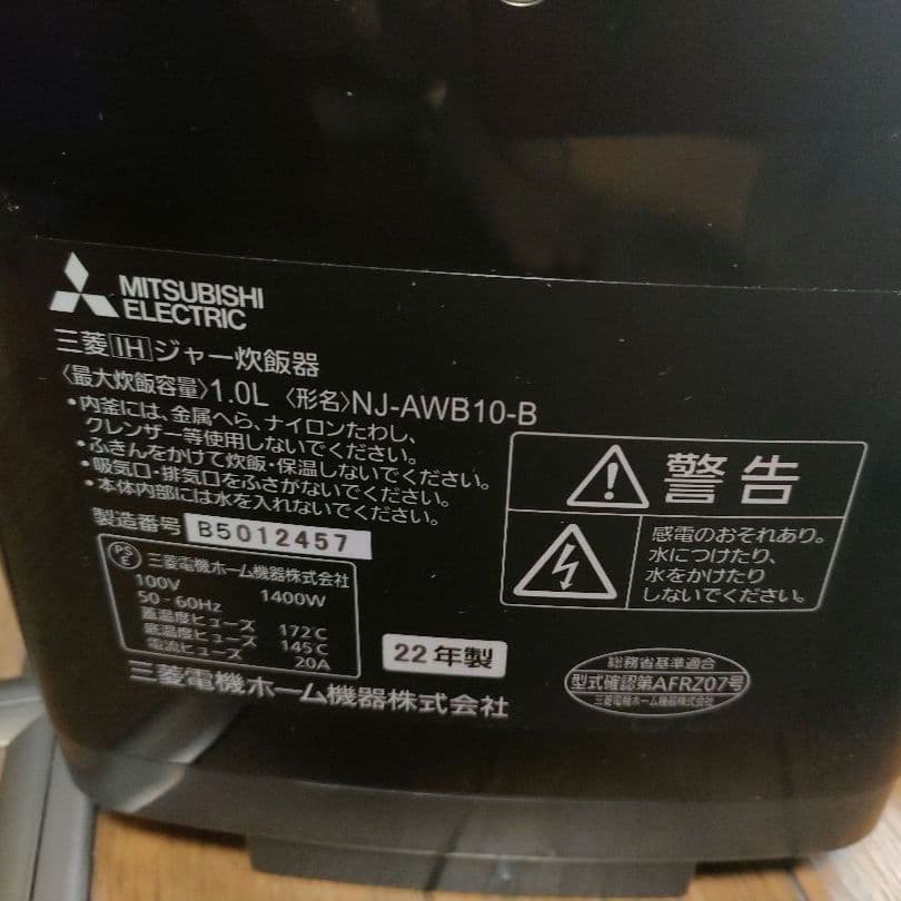 三菱電機 NJ-AWB10 炊飯器 ブラック