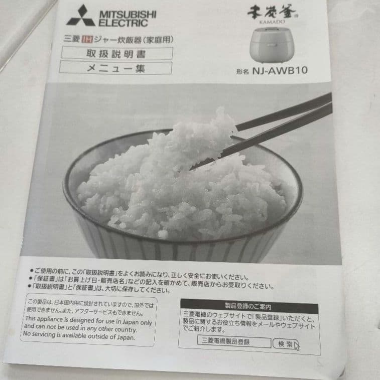 三菱電機 NJ-AWB10 炊飯器 ブラック