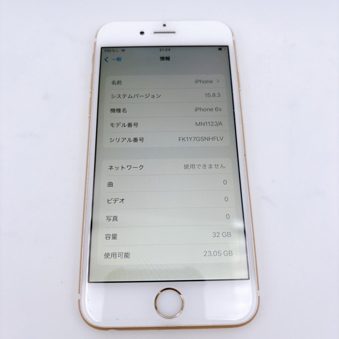 【美品】iPhone6s 32GB au MN112J/A ゴールド