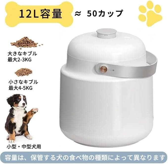 真空保存ペットフードストッカー12L 自動脱気 USB充電式 鮮度長持ち 防湿