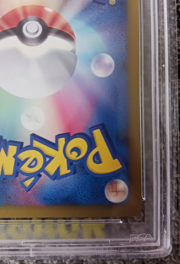 【PSA10】ベル SR BW6 063/059 1st Edition