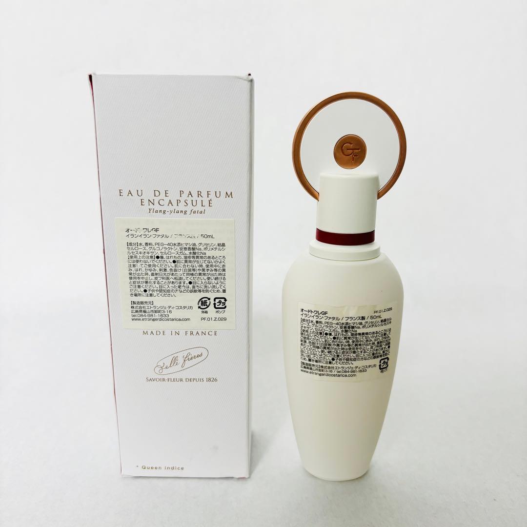 定価1,2万 GELLE FRERES 香水 フランス