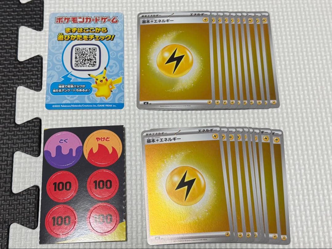 ポケモンカード スタートデッキ100 ピカチュウ