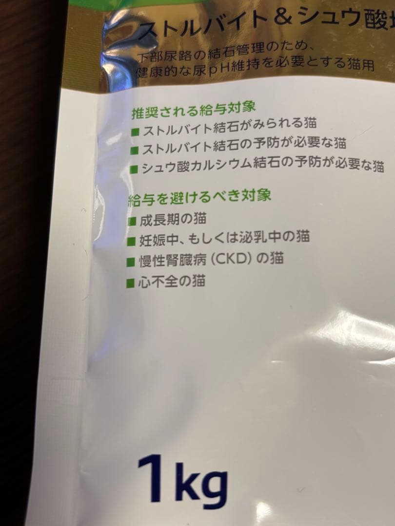 virbac ストルバイト&シュウ酸塩結石U2 新品　2袋