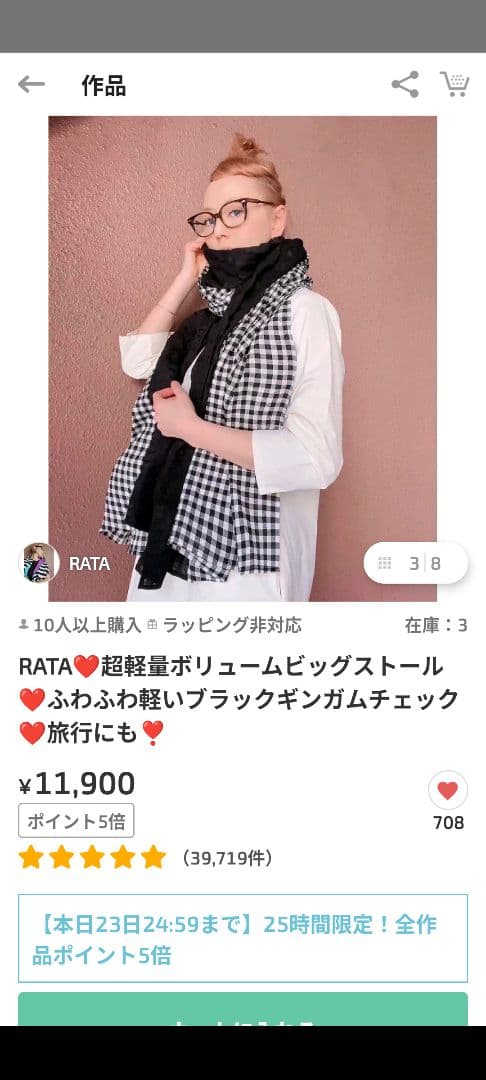 作家RATA ギンガムチェック柄ストール