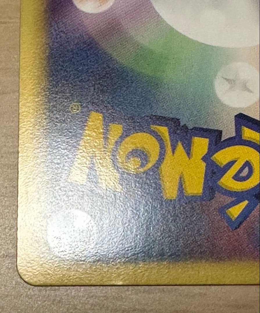 ポケモンカード レックウザ 144/BW-P ノブナガの野望 特典 色違いプロモ